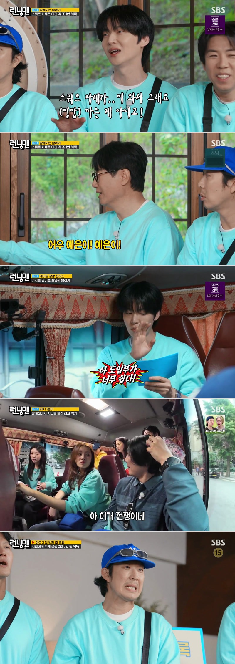 런닝맨.E804.260524.1080p.H264-F1RST