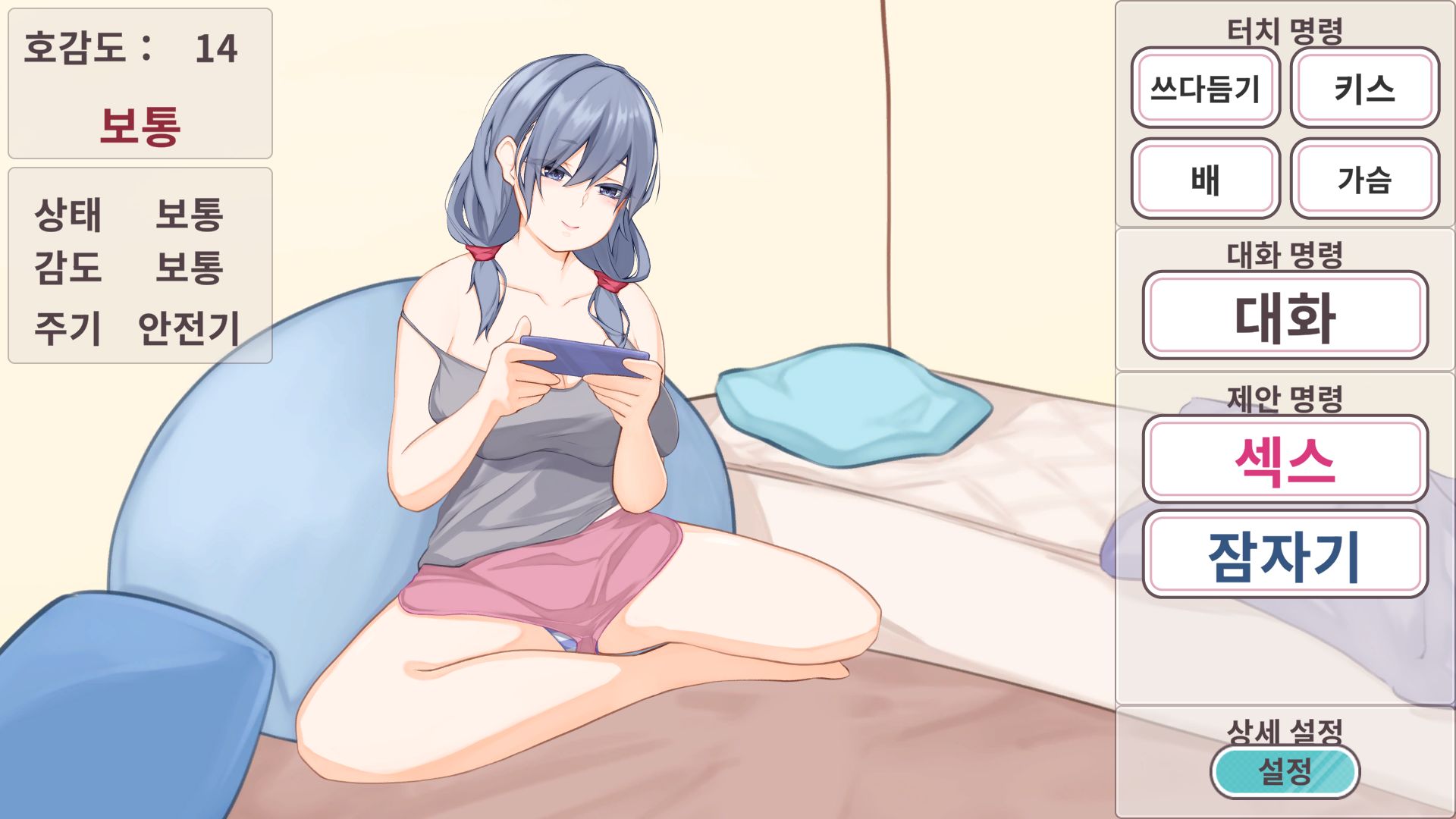 [공식번역 움떡] 소꿉친구 누나와 느긋한 성활
