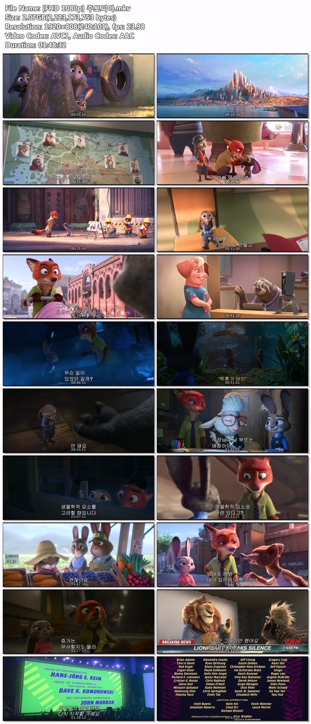 [FHD 1080p] 주토피아