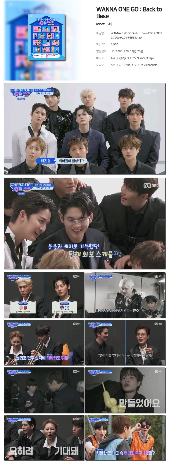 [Mnet] WANNA ONE GO : Back to Base.E05.260526.720p.H264-F1RST