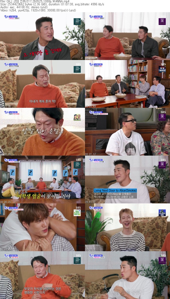 아니 근데 진짜.E17.260525.1080p.WANNA