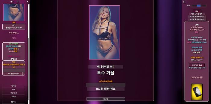 [한글실사무설치업뎃강추HTML] Secret Taboo v0.4.1