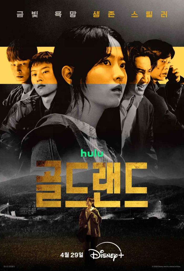 [ 5월 ] 박보영 생존 범죄스릴러 [ 골 드 랜 듀 ] E09-E10 완결