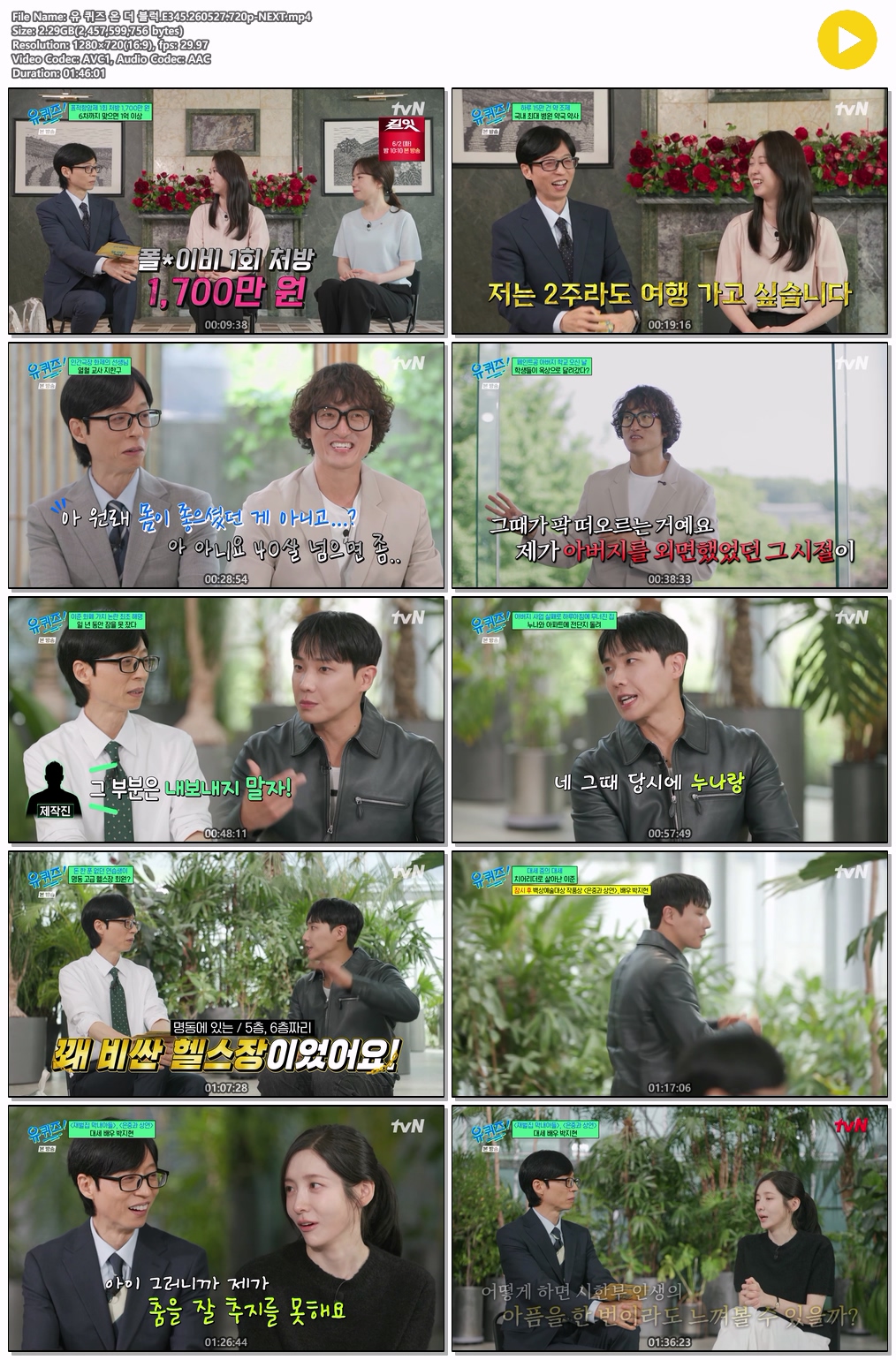 유 퀴즈 온 더 블럭.E345.260527.720p-NEXT
