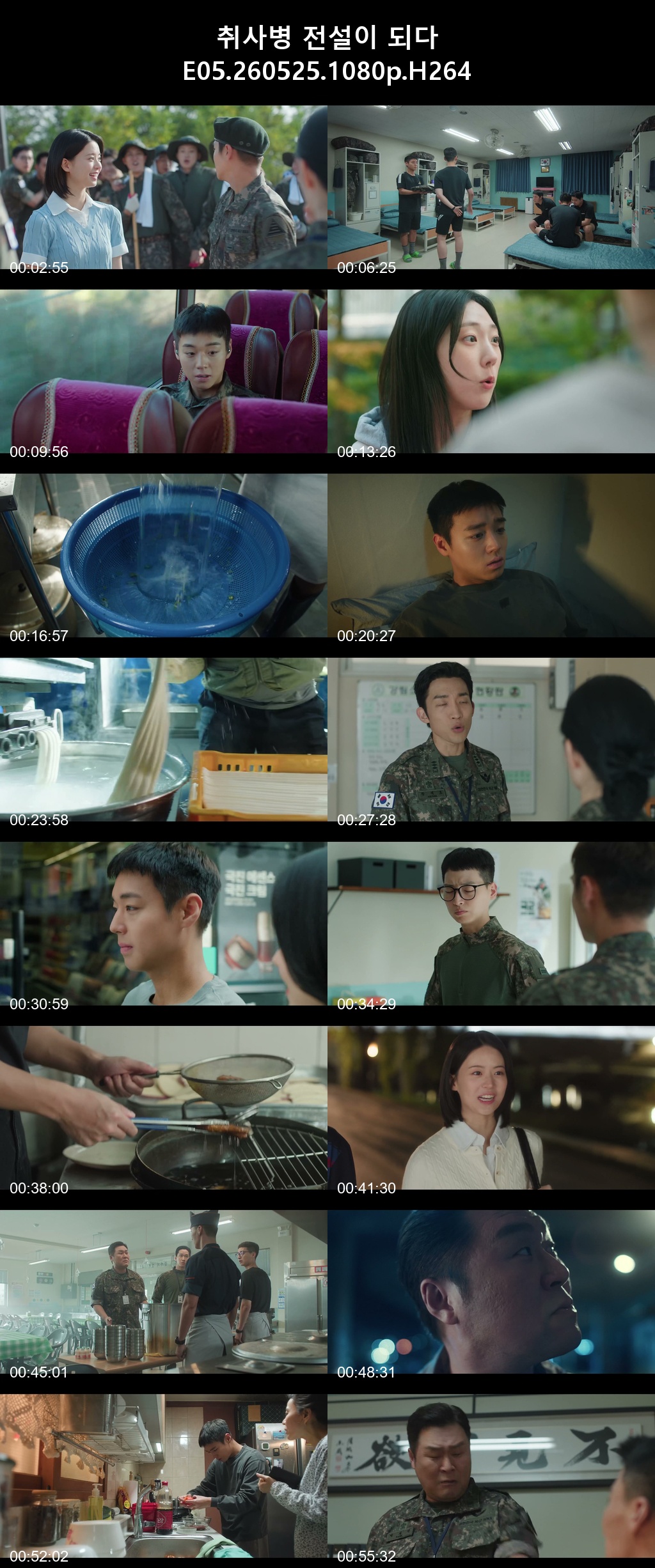 취사병 전설이 되다 E05-E06 2026 1080p H264 -Rite