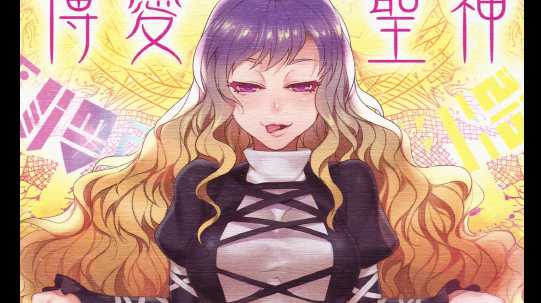 Hakuai Seishin [Mizuryu Kei]