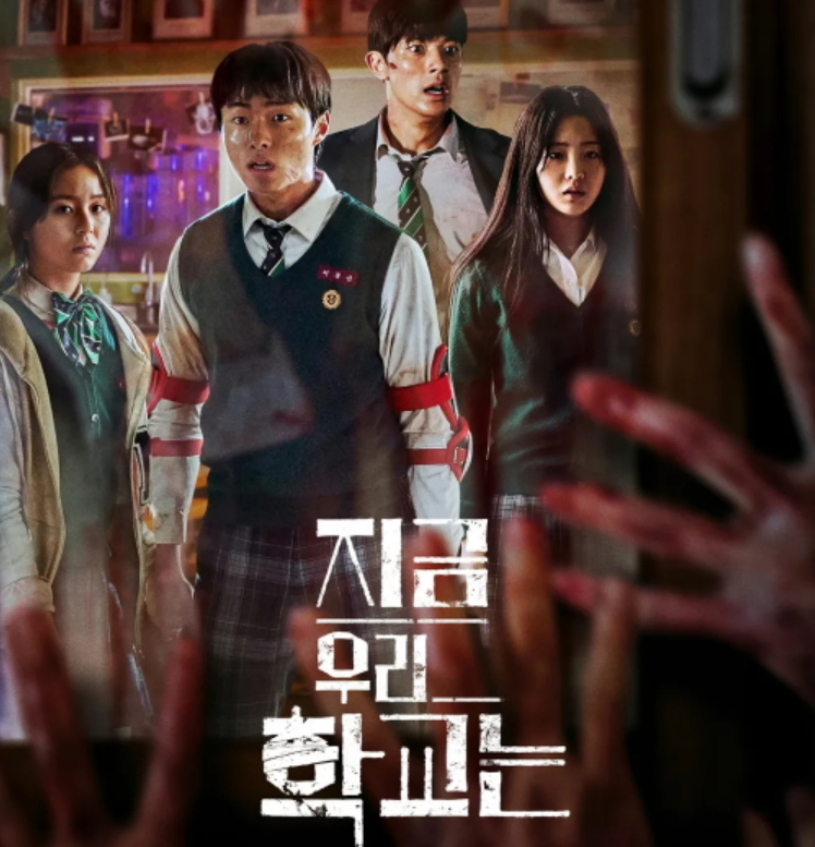 박지후 윤찬영 조이현 생존 좀비 [지금 우리 학교는] 12부작 완결
