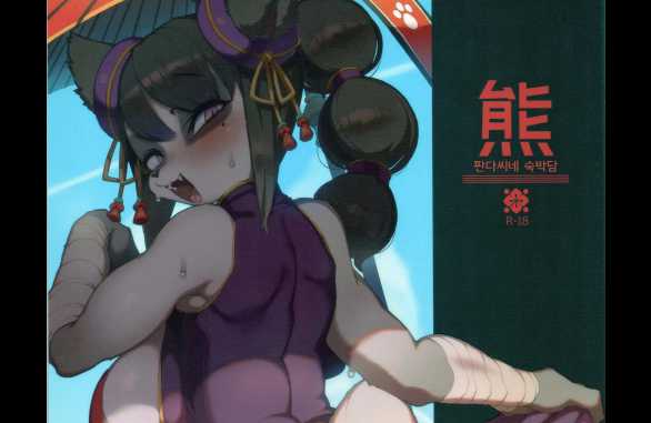 칠척거인
