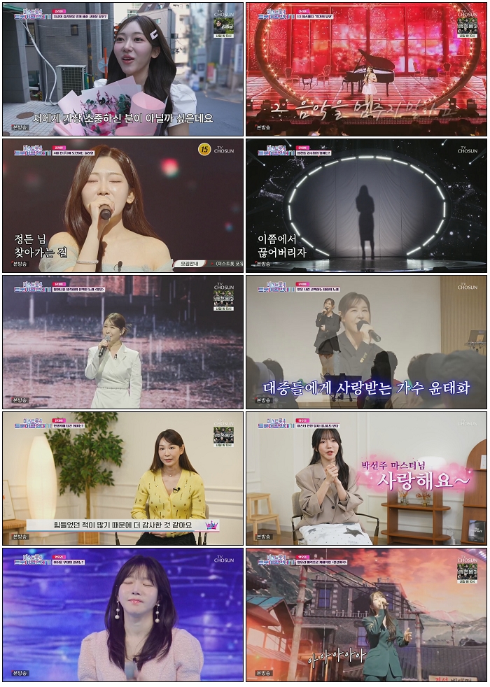 미스트롯4 트롯여왕 연대기.E04.260526.720p.H264-F1RST