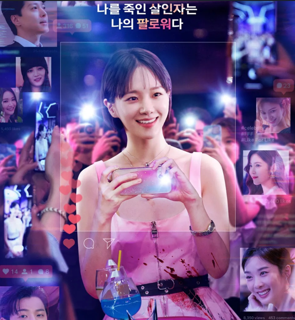 박규영 강민혁 [셀러브리티] 12부작