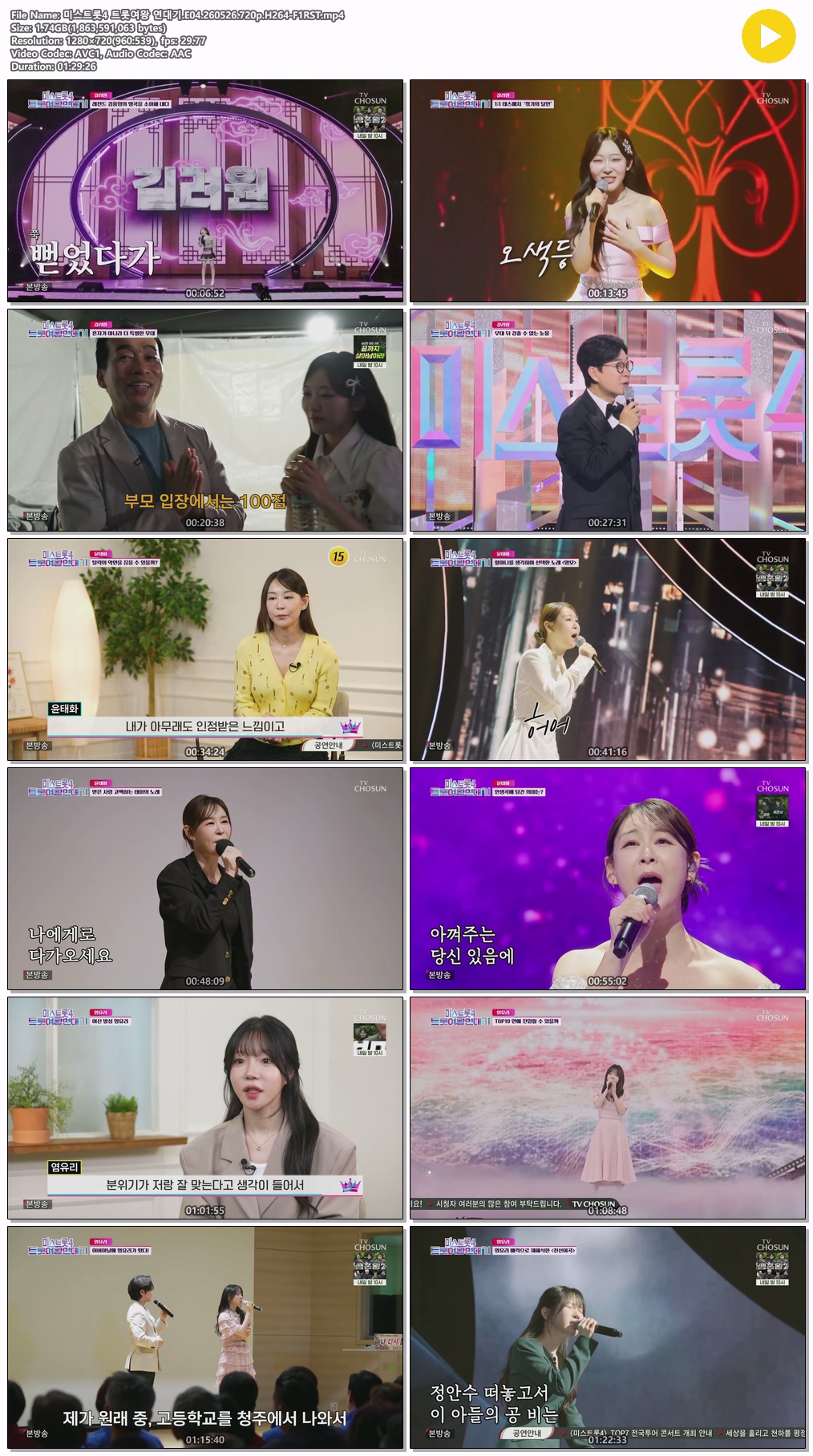 미스트롯4 트롯여왕 연대기.E04.260526.720p.H264-F1RST