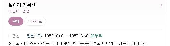 보스코 어드벤쳐 1-26화 완결