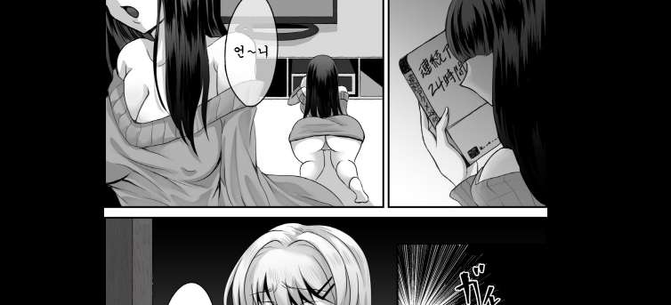 Futanari imoto ni tsukawareru Ane (1564847)