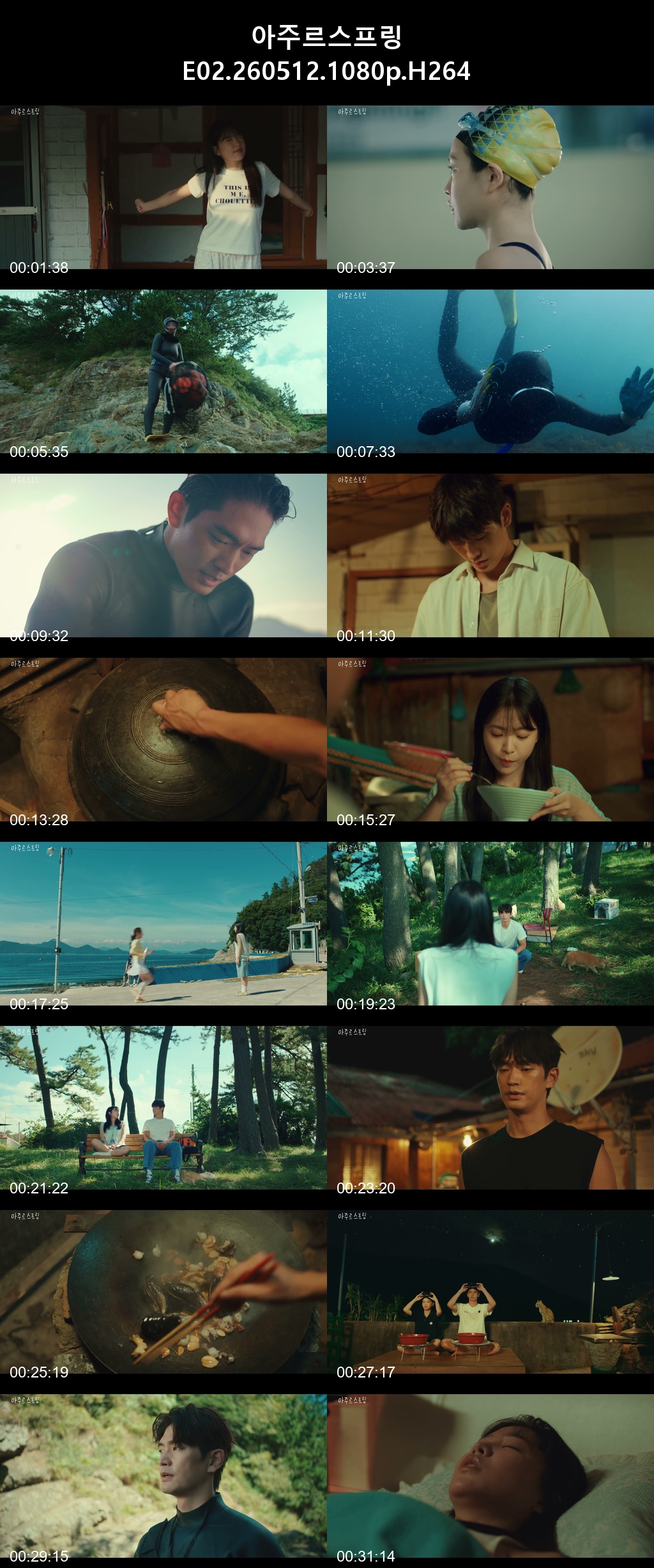아주르스프링 E02 260512 1080p H264 -Rite