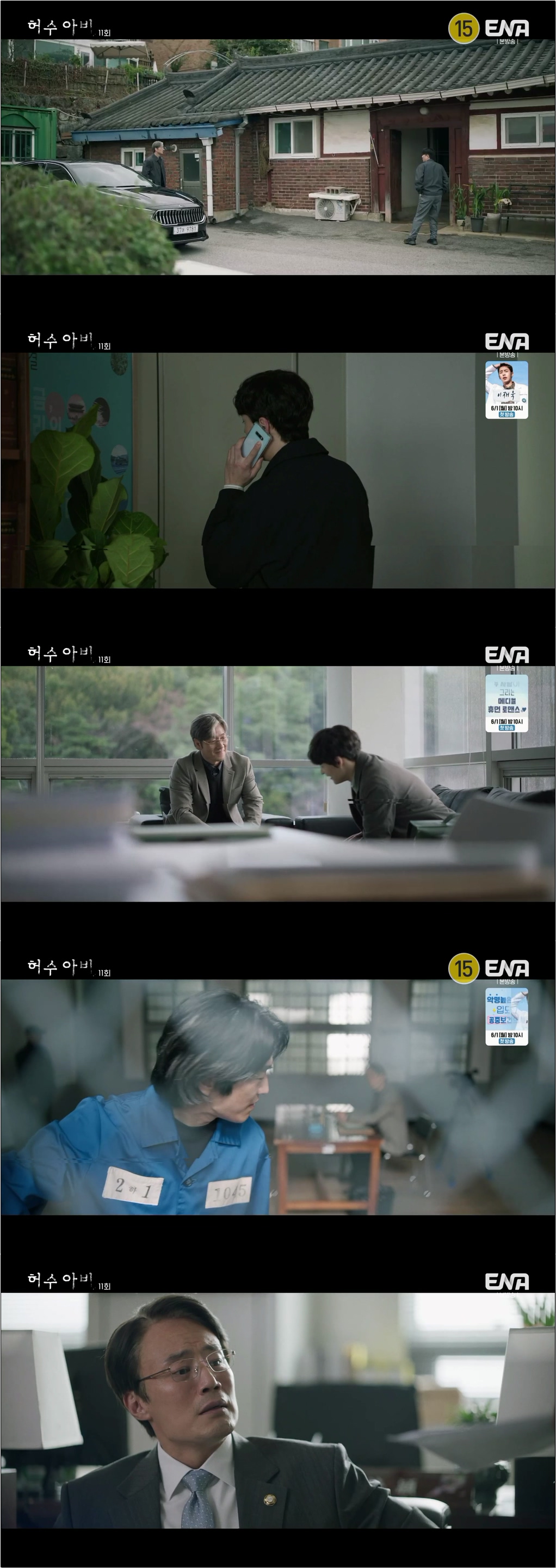 허수아비.E11~E12.END.260526.1080p