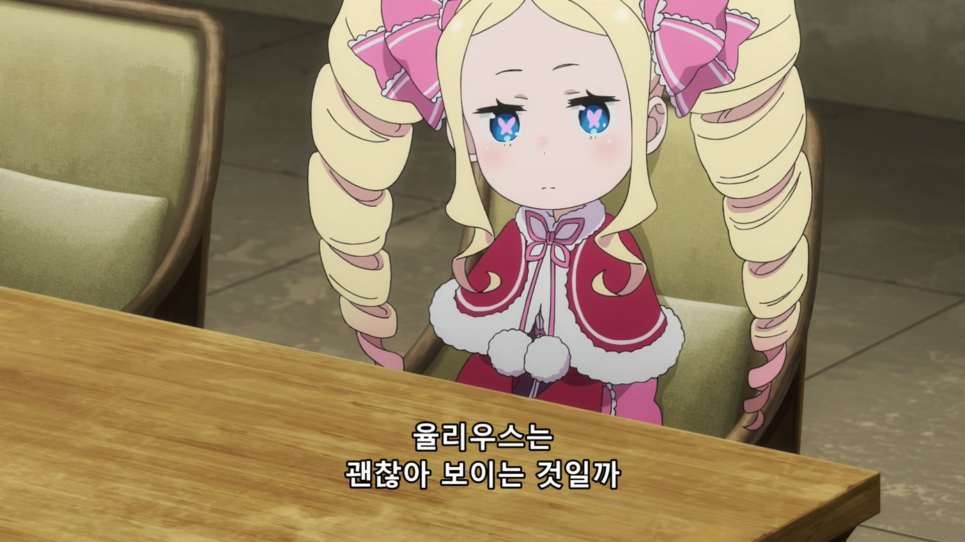 Re:제로부터 시작하는 이세계 생활 4기. 07화, 1080p 한글자막 Re:ZERO -Starting Life in Another World- Season 4 (2026)