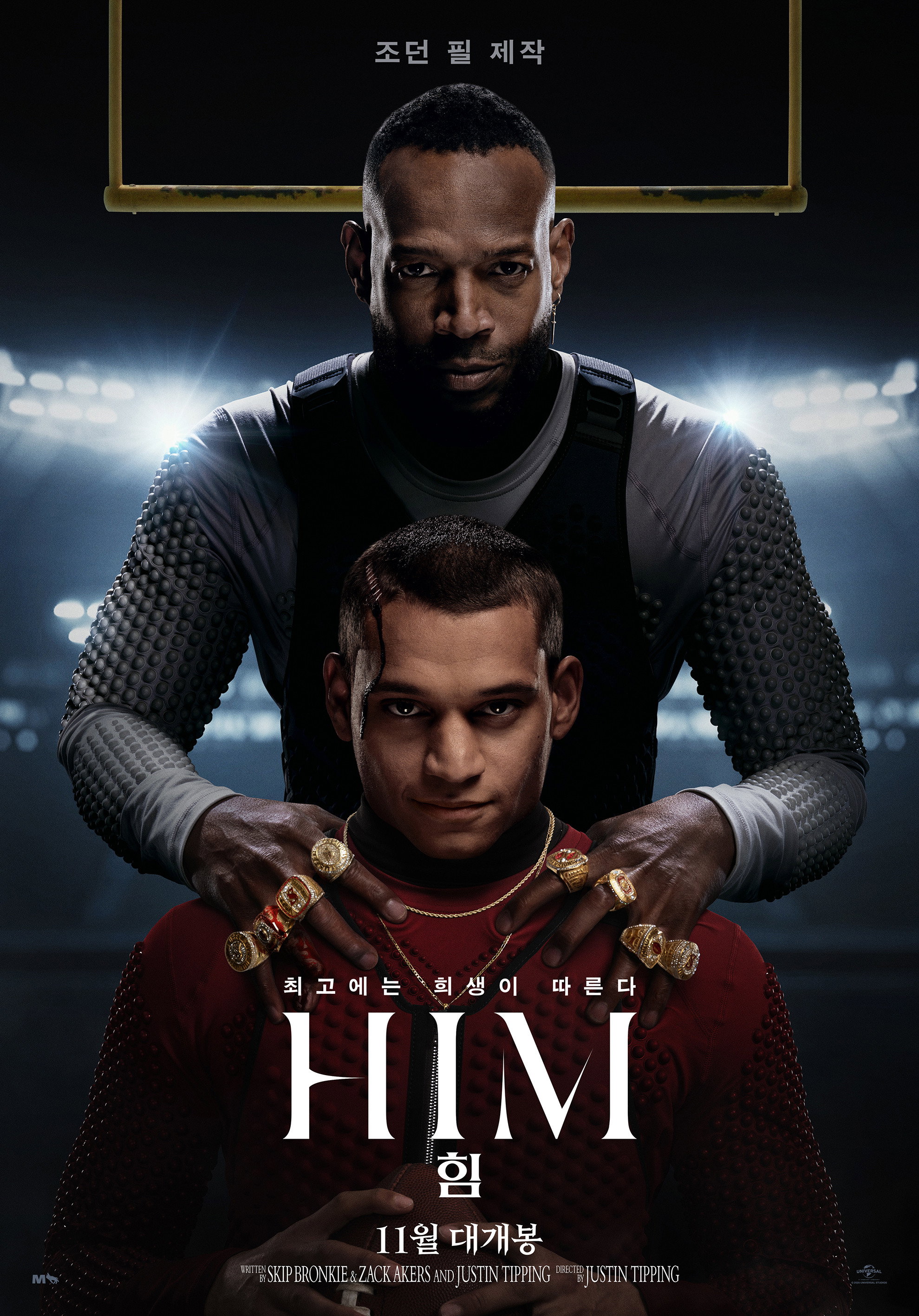 힘 - HIM .2025.CPNG.WEB-DL.1080p.H.264.AAC2.0
