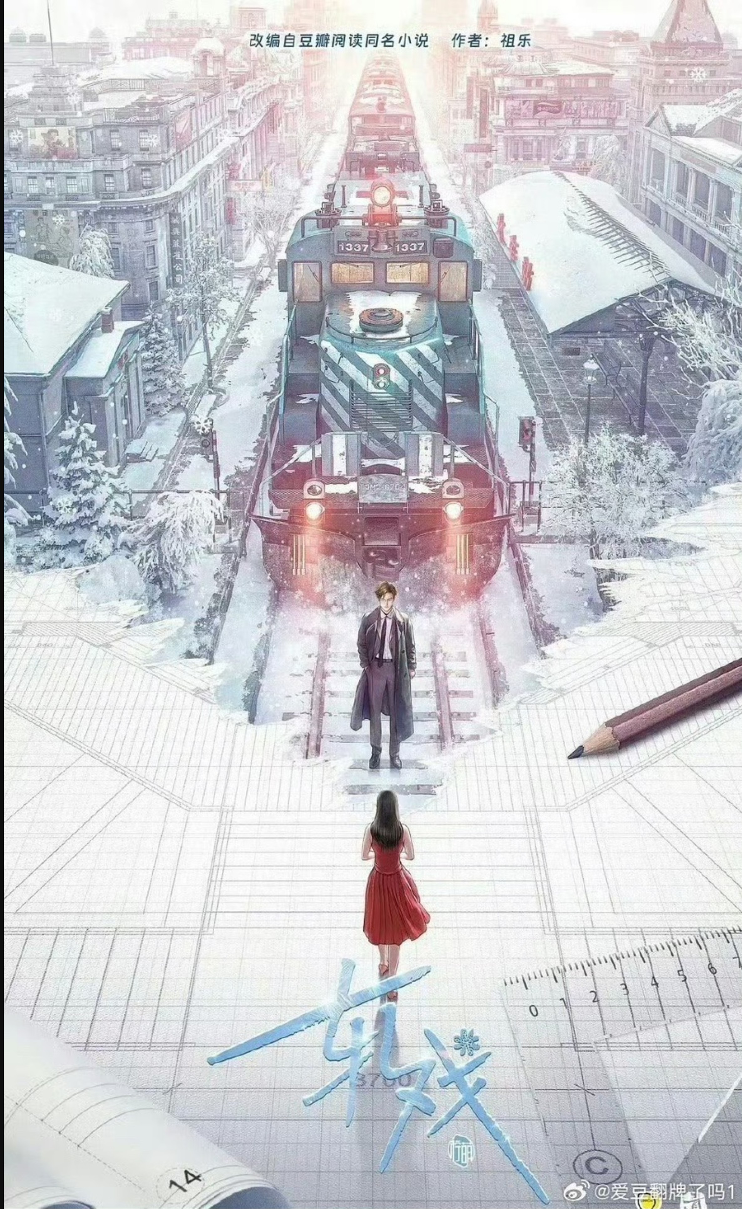[중드 완결] 알희 E01~E28. 28부작.2026.1080p.WEB-DL