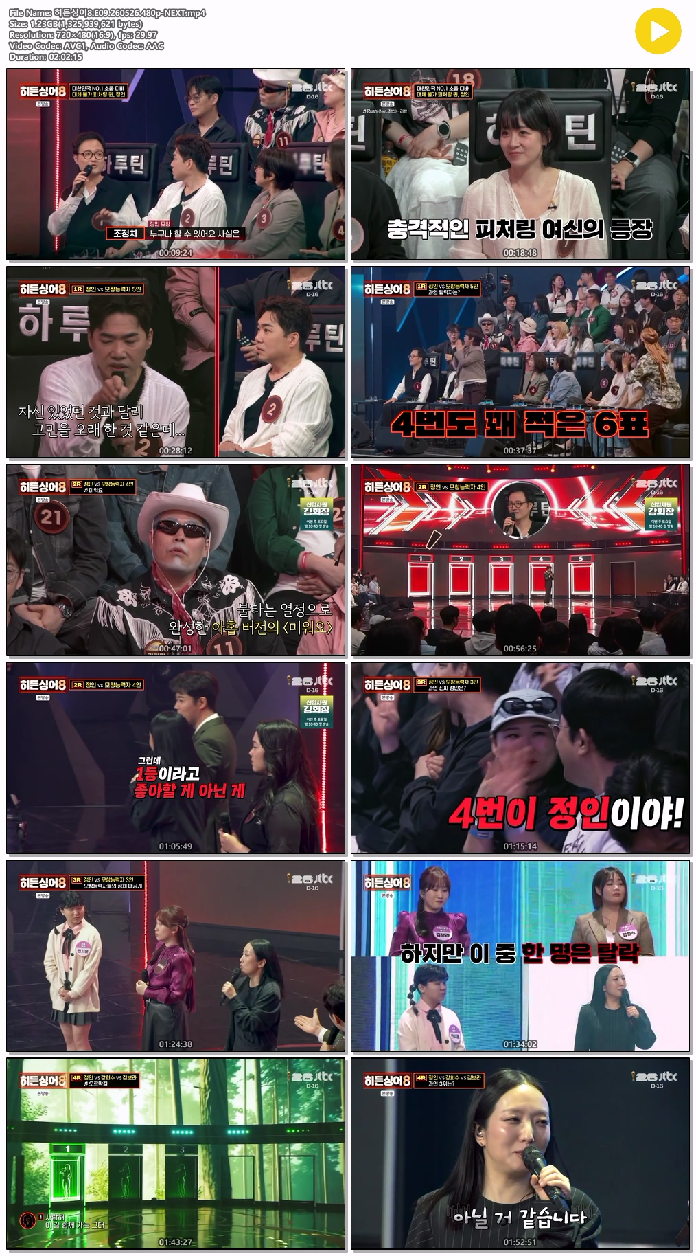 히든싱어8.E09.260526.480p-NEXT