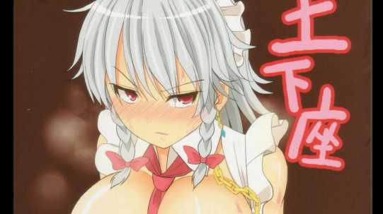 Dogeza Maid [Chin]