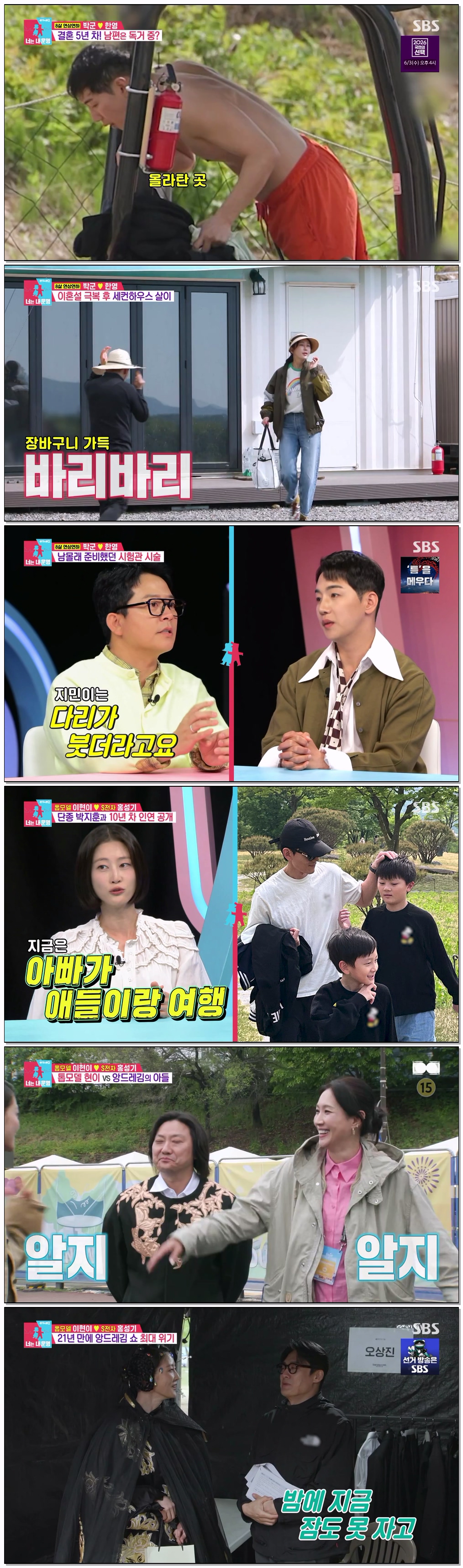 동상이몽2 너는 내 운명.E440.260526.720p-NEXT