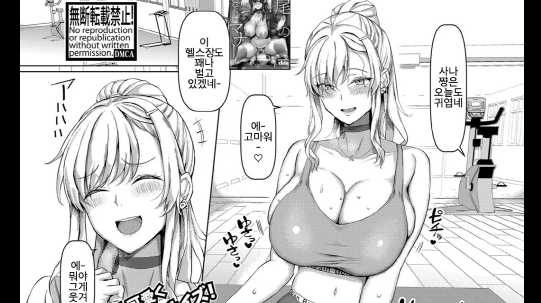 Akutoku Fitness o Torishimare [Chin]