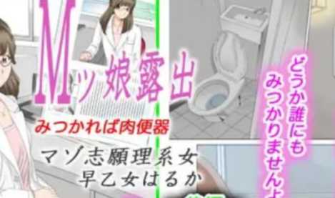 M여자 노출광 - 발견하면 육변기 - 사오토메 하루카편 - Fuuga [미번] -8월번역