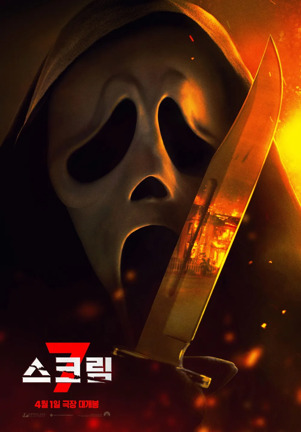 스크림 7 Scream 7, 1080p 한글자막 (2026)