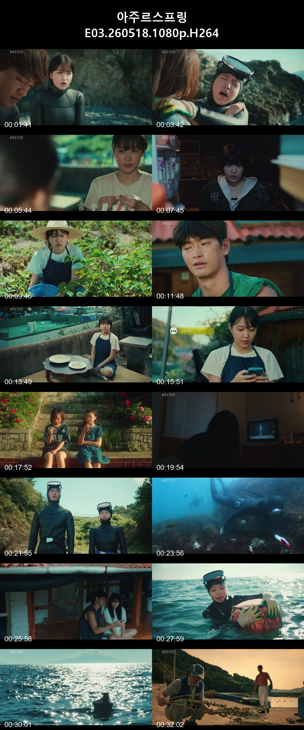 아주르스프링 E03 260518 1080p H264 -Rite