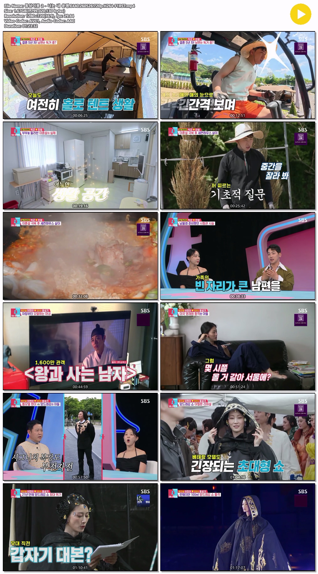 동상이몽 2 - 너는 내 운명.E440.260526.720p.H264-F1RST