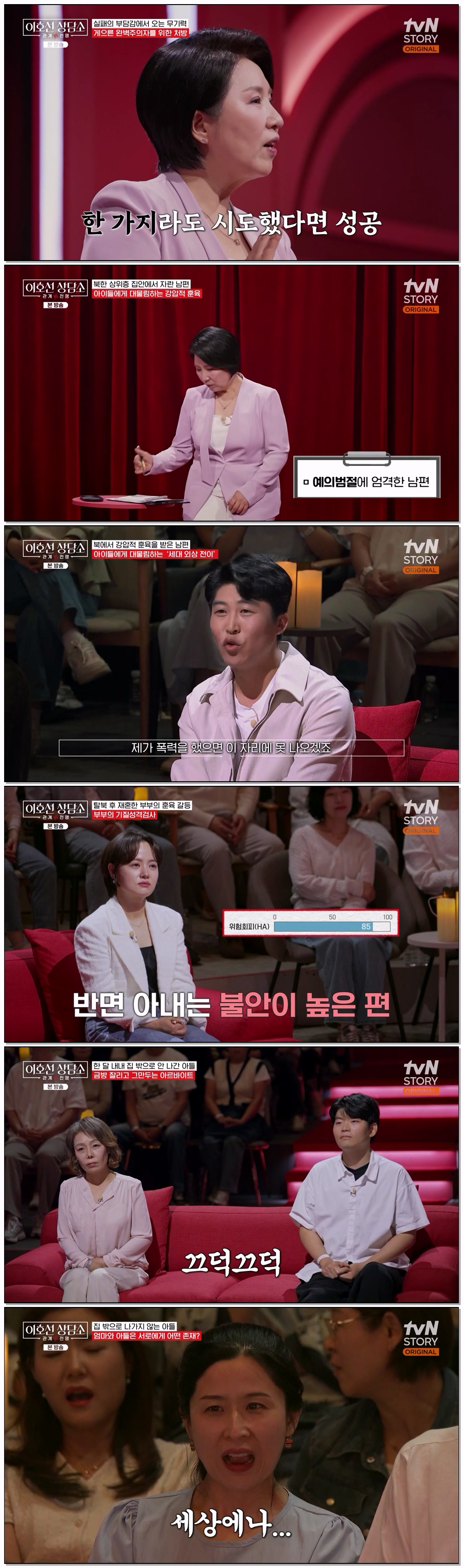 이호선 상담소.E19.260526.720p-NEXT