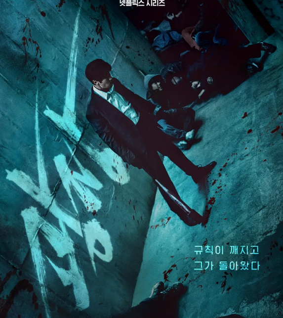 소지섭 허준호 이준혁 액션 [광 장] 7부작 완결