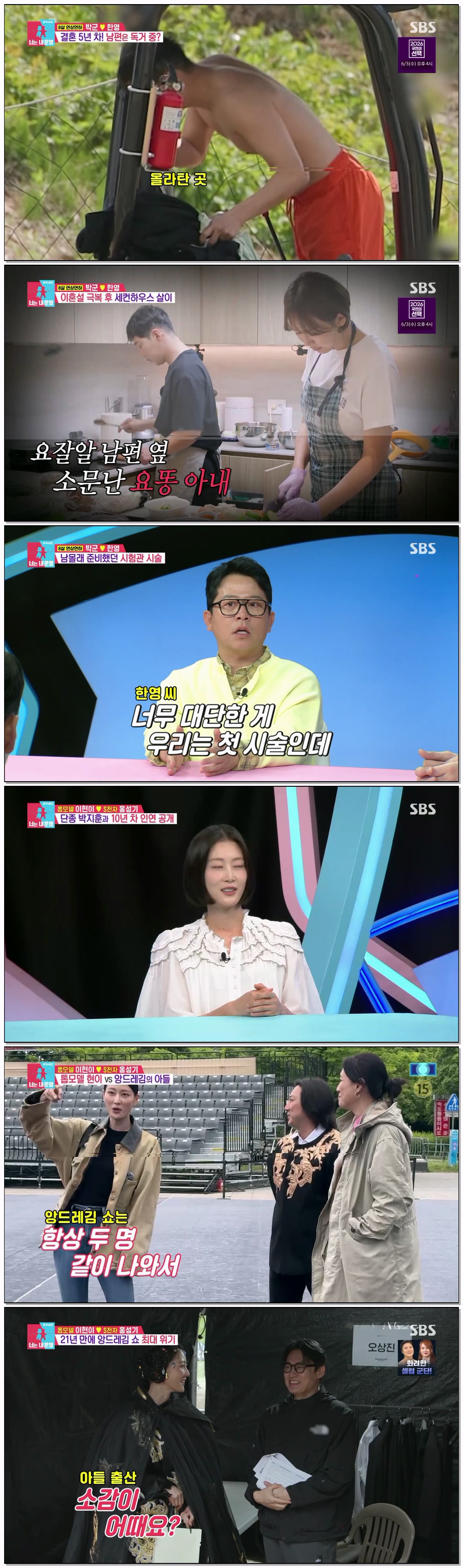동상이몽 2 - 너는 내 운명.E440.260526.1080p.H264-F1RST