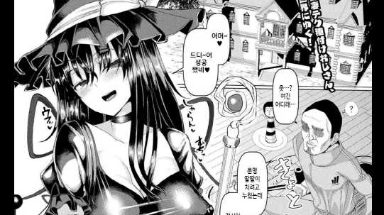 Challenge Hentai Majo Rensei [Chin]