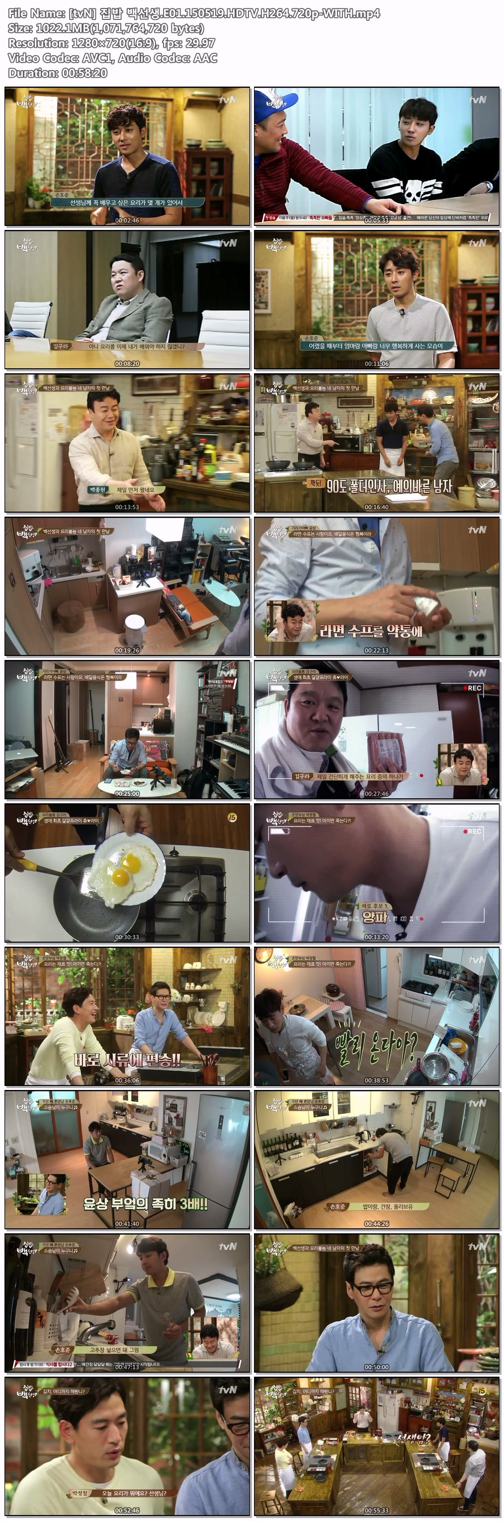 [tvN] 집밥 백선생.E01-38.HDTV.H264.720p