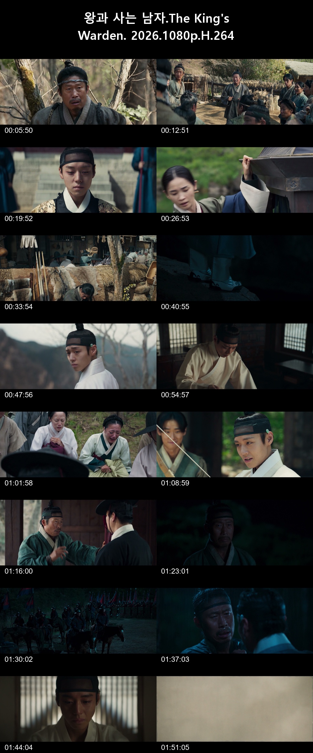 유해진.박지훈 - 왕과 사는 남자 The Kings Warden 2026 1080p H264 -Rite