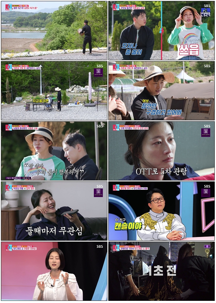 동상이몽2 너는 내 운명.E440.260526.720p-NEXT