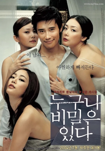 [ 누구나 비밀은있다 ] 추상미-김효진-배드신 끝-청불