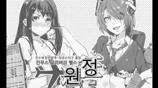 i ~Seiyusho Shucchou KanMusu Delivery Health Ensei VS KanMu