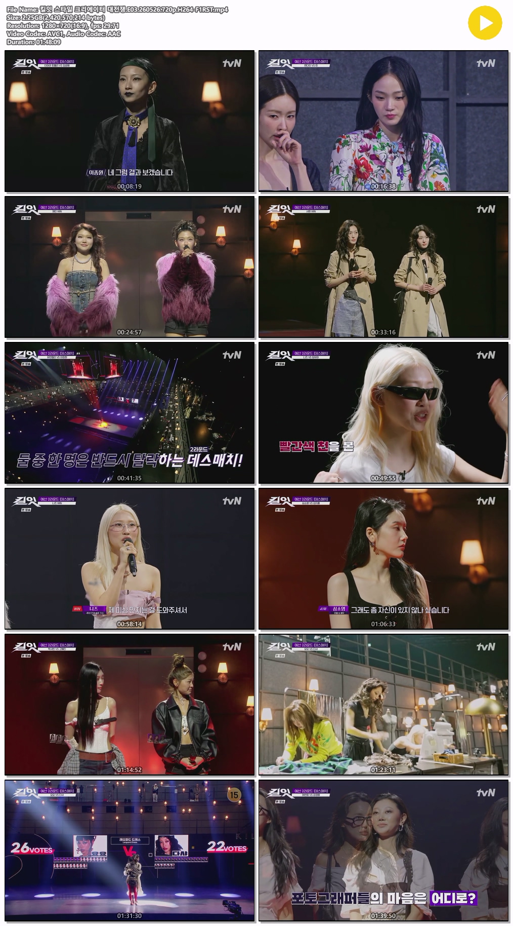 킬잇 스타일 크리에이터 대전쟁.E03.260526.720p.H264-F1RST