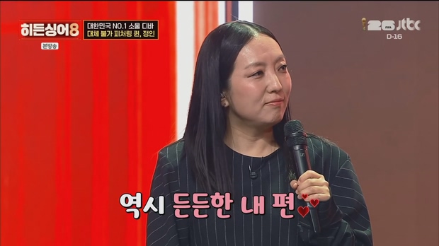 히든싱어8.E09.260526.720p