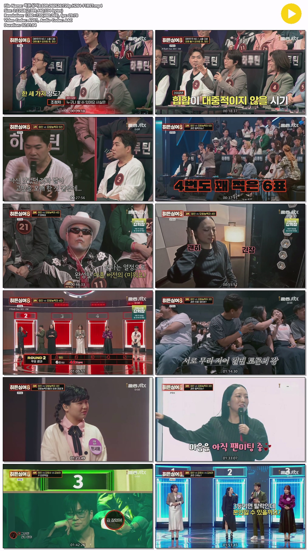 히든싱어8.E09.정인편.260526.720p.H264-F1RST