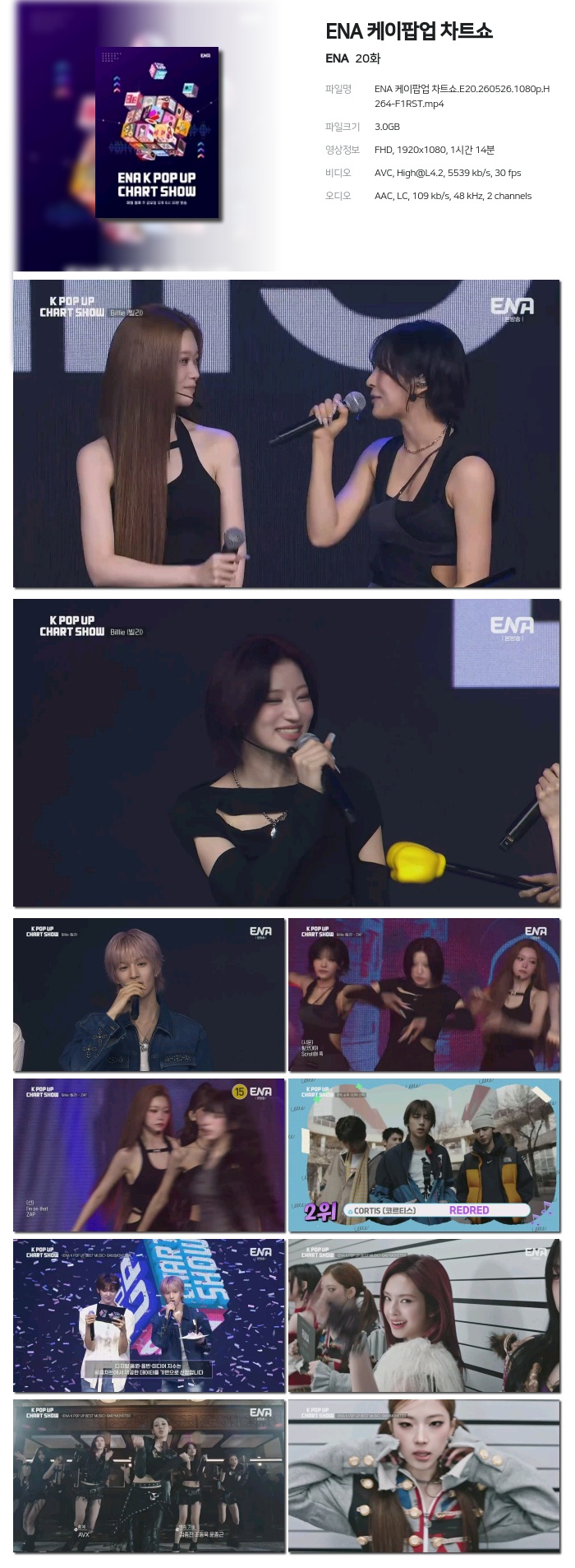 ENA 케이팝업 차트쇼.E20.260526.1080p.H264-F1RST