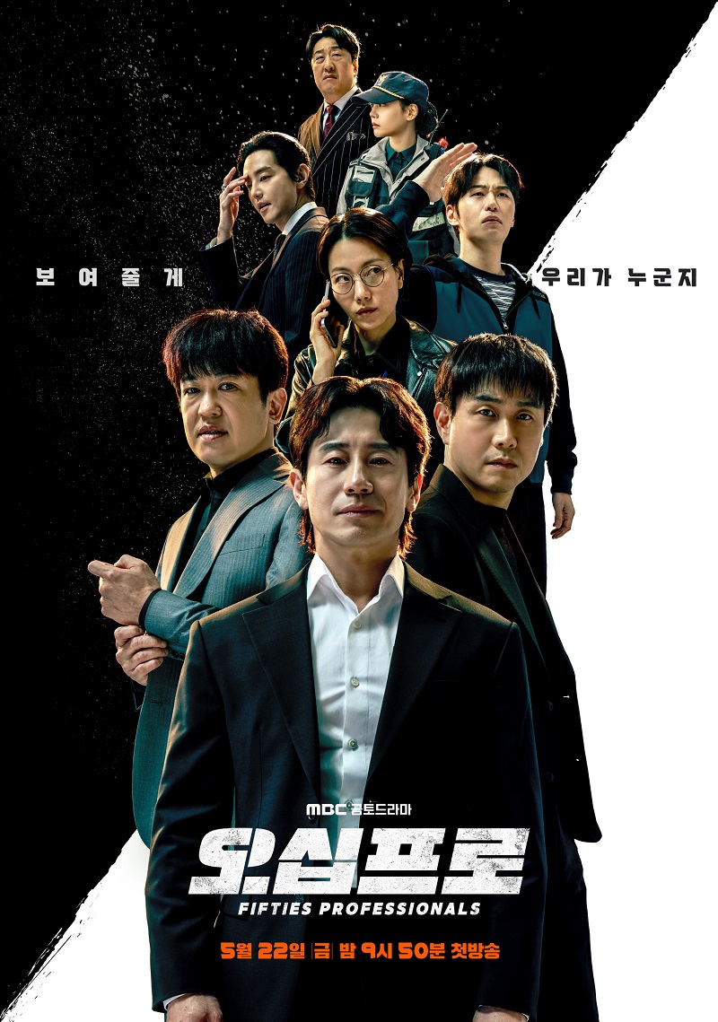 오십프로.1~2회(이번주 방송).260522~23.1080p.H264-F1RST