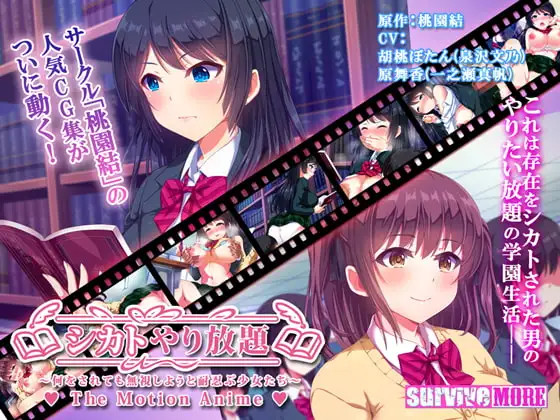 모른 척 방치 플레이 The Motion Anime