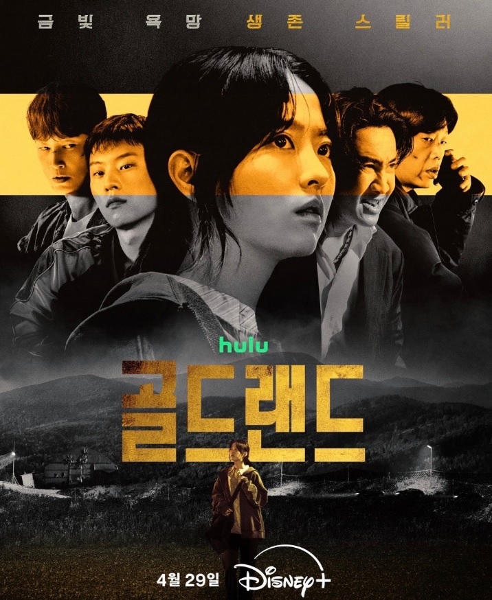 골드랜드.E01~E10(완결).2026.1080p
