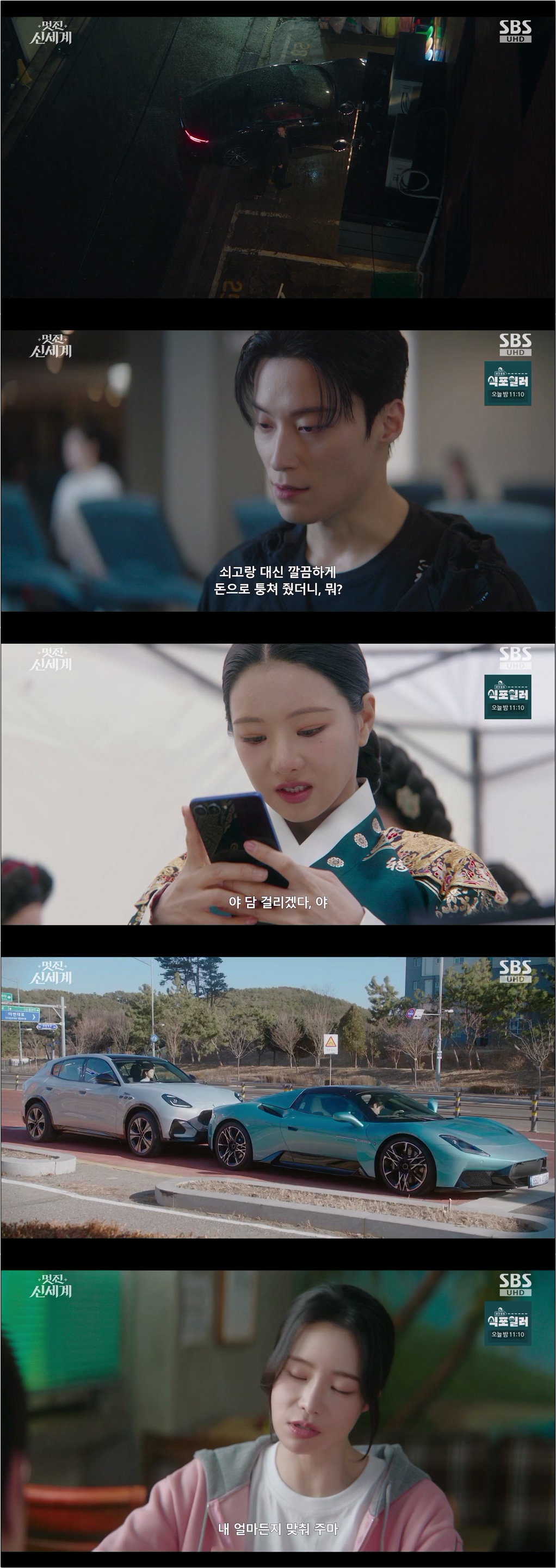 멋진 신세계.E05~E06.260523.720p-NEXT