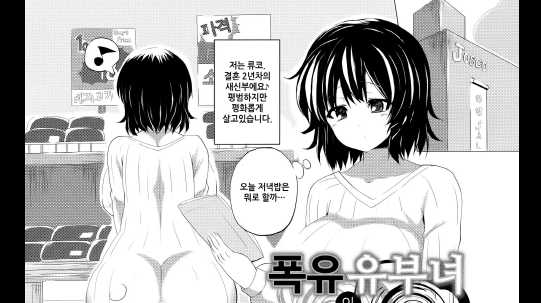 Bakunyuu Hitozuma no Netorare Sex Pet Seikatsu [Chin]