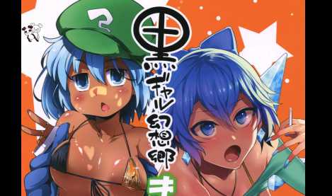 Kuro Gal Gensoukyouei, Sugiura Sen-8월번역