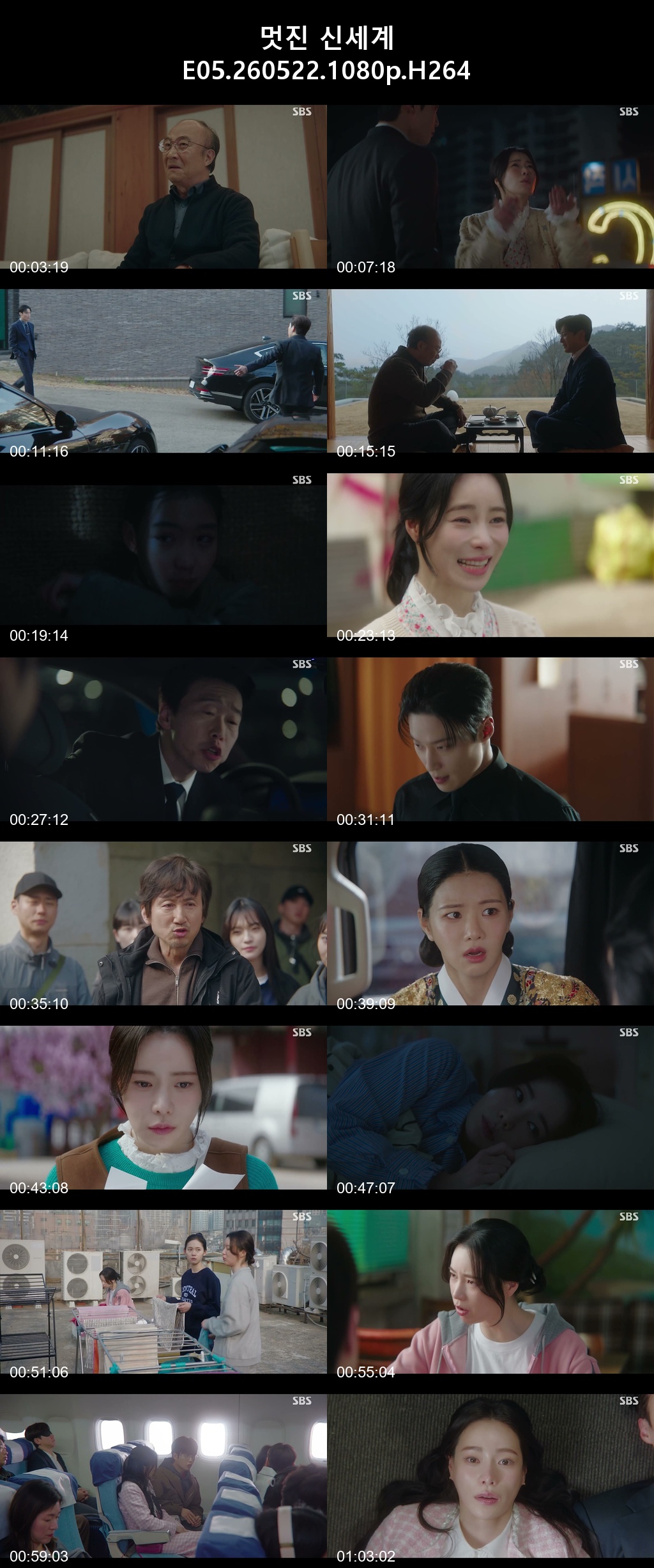 멋진 신세계 E05-E06 2026 1080p H264 -Rite